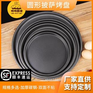 Plate Round Deep Baking Mould Tool inch Tray Pizza