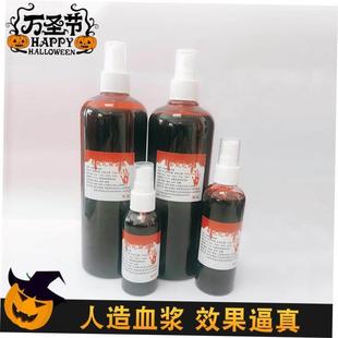 plasma Artificial capsules blood Halloween fake
