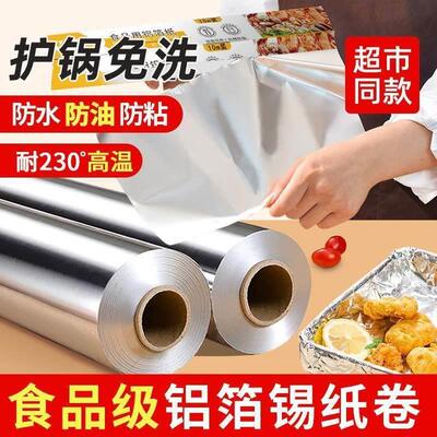 Tinfoil oven thick paper aluminum foil barbecue roast baking