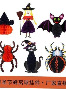 2pcs Halloween Honeycomb ball witch spider decorate万圣装饰