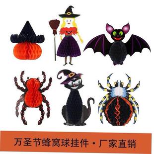 2pcs Halloween Honeycomb ball witch spider decorate万圣装饰