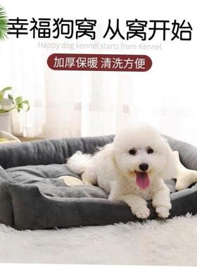 Dog House Four Seasons Jinmaotaidi nest bed dog窝/屋/帐篷