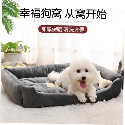 Dog House Four Seasons Jinmaotaidi nest bed dog窝/屋/帐篷