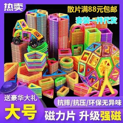 Kids Creative Magnetic Blocks Building Tiles Stacking Toys