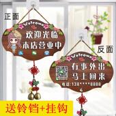 店铺门口挂牌营业中欢迎光临带铃铛有声音双面有事外出电话提示牌