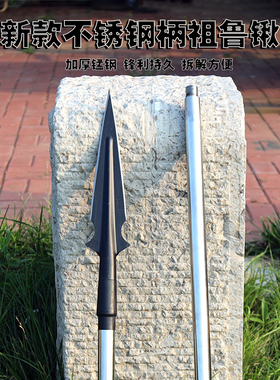 户外矛头猪矛头扎枪头长矛锹刀不锈钢可拆卸红缨枪锋利马槊祖鲁锹