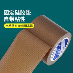 机更换加热胶布 0.18mm铁氟龙胶条机箱隔热耐高温胶带作坊真空包装