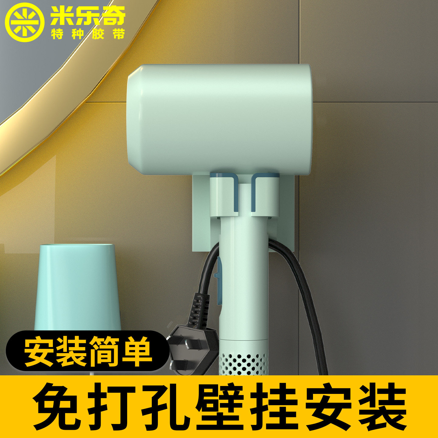 酒店卫生间吹风机挂墙固定器浴室厕所电吹风挂钩风筒承重收线支架