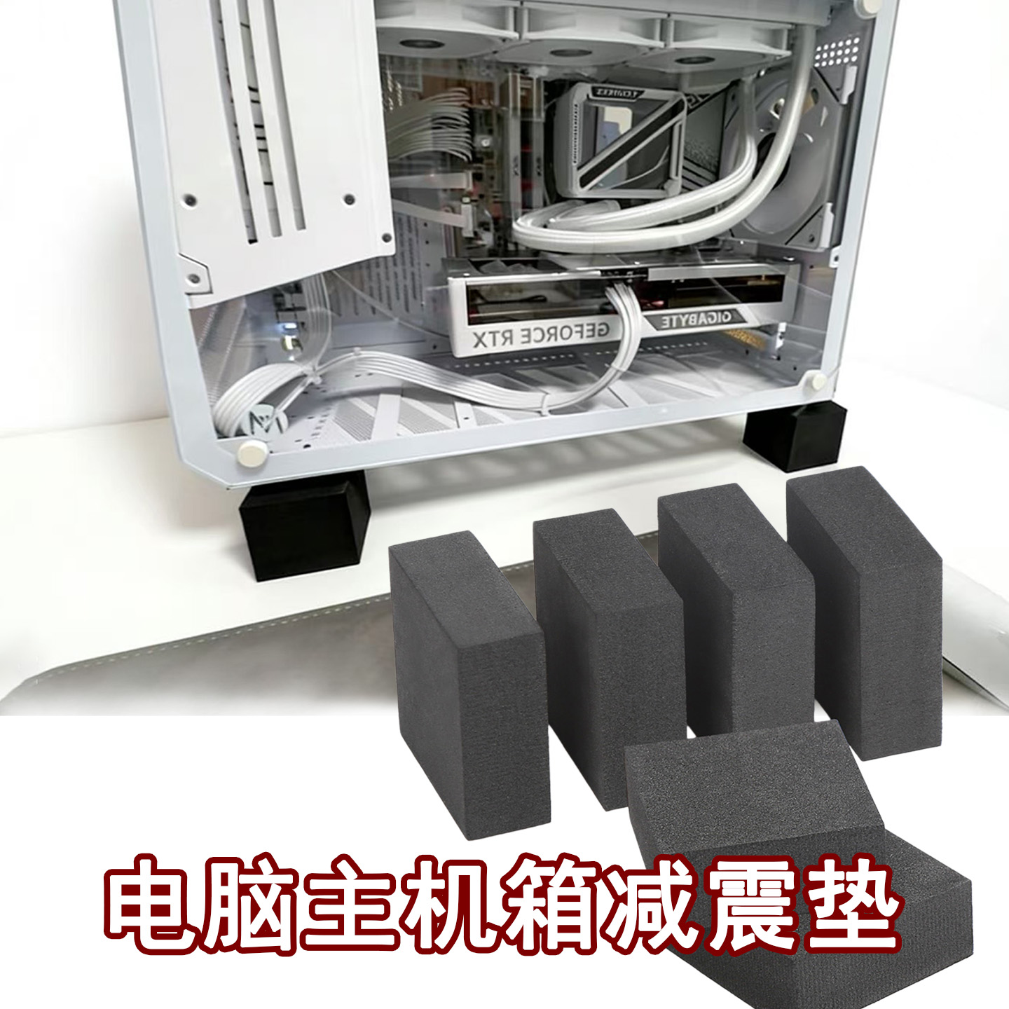 米乐奇电脑主机托架增高脚垫