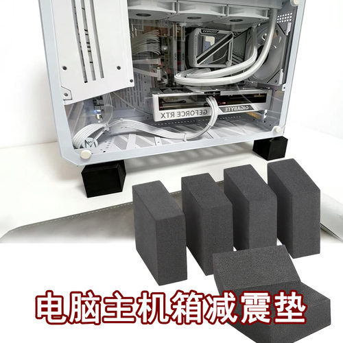 米乐奇电脑主机托架增高脚垫
