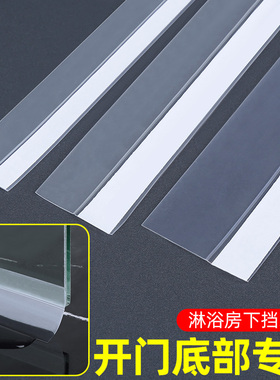 浴室干湿分离挡水条防水挡板玻璃门底透明密封条防风淋浴房隔水条