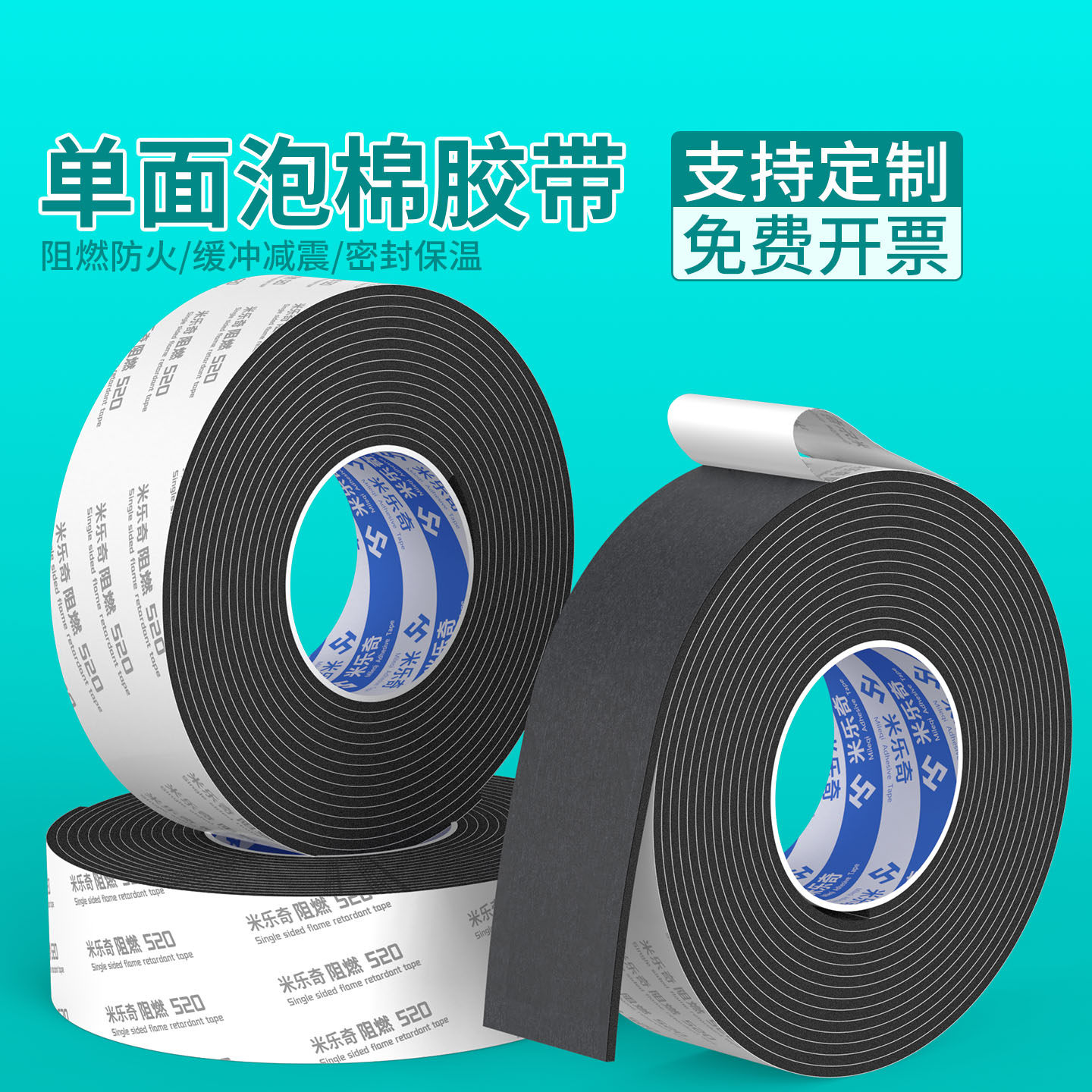 米乐奇防滑海绵垫手柄套握把缠带