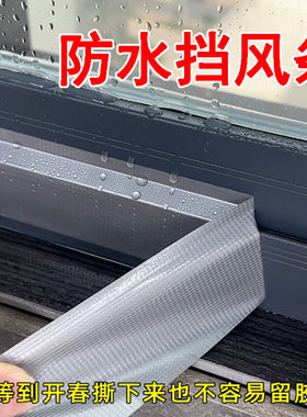 米乐奇封窗胶带窗户强粘不留胶
