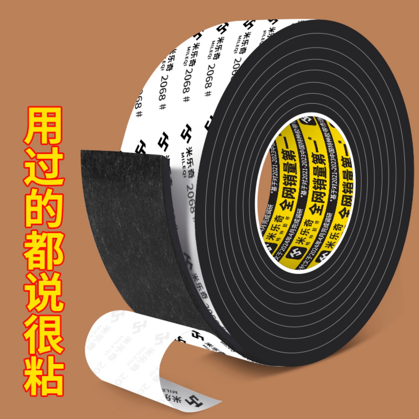 米乐奇床异响消除神器缓冲减震垫