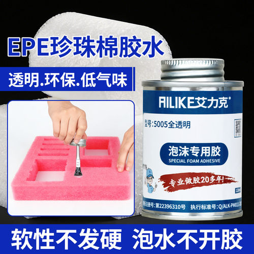 米乐奇EPE珍珠棉泡沫板专用胶水