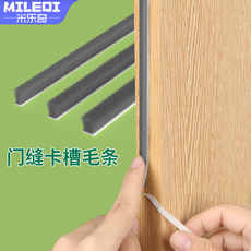Герметик 木门门框堵缝密封胶条冬季推拉窗窗框卡槽防漏风保暖毛条挡风封边