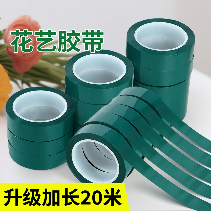 米乐奇扭扭棒花艺胶带手工花包装