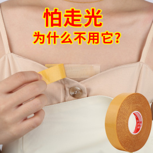 防走光贴肩带吊衣裙子防滑扣防漏乳贴领口衣服隐形胸口无痕固定贴