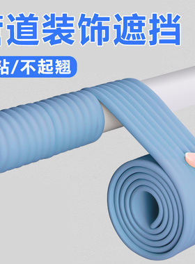 米乐奇下水管道装饰遮挡防撞贴条
