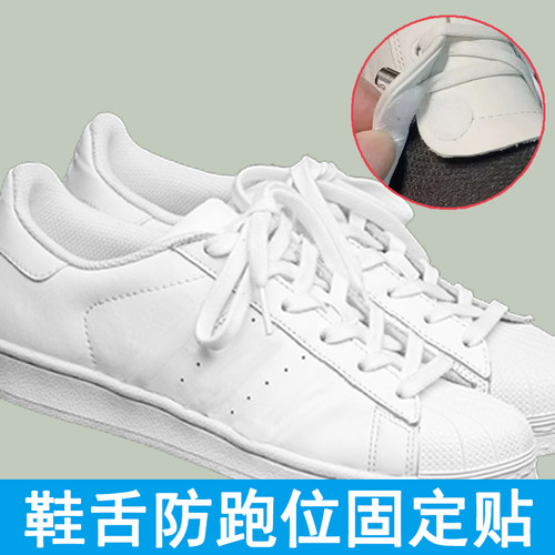 米乐奇鞋舌防歪固定贴可拆卸
