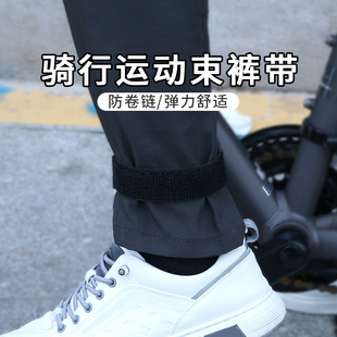 自行车束裤带公路山地车骑行安全绑裤腿调节带通用裤脚魔术贴扎带