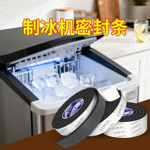制冰机密封条冰箱冷气防漏保温棉封闭式展示柜边缘缝隙填补堵缝条
