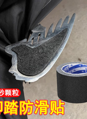 米乐奇摩托车脚踏防滑贴