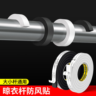 晾衣杆防风防滑扣阳台衣架阻挡固定贴室外晾衣架挂衣服防掉落卡扣