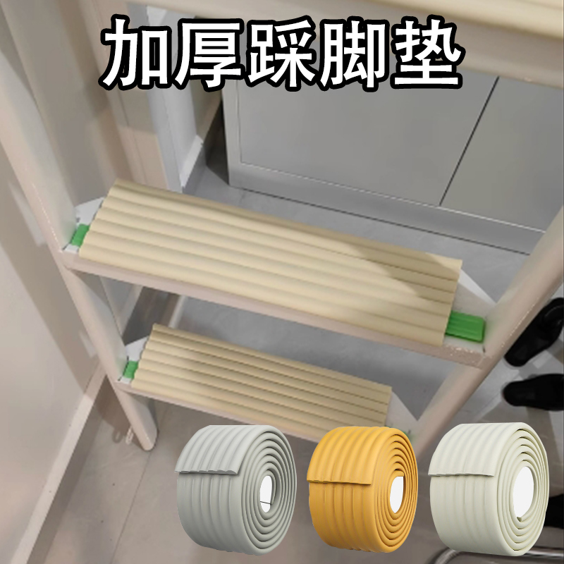 宿舍楼梯加厚脚踏垫学生寝室上下铺爬梯防滑贴上铺梯子自粘海绵垫