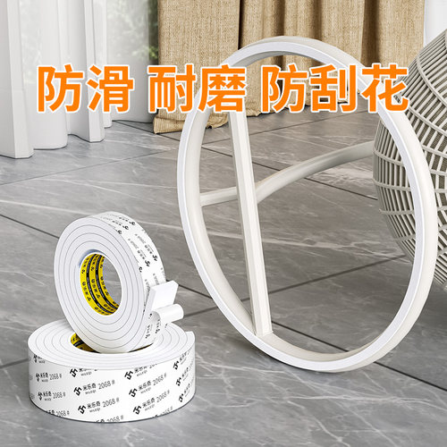 米乐奇吊篮吊椅底盘架圈防滑脚垫