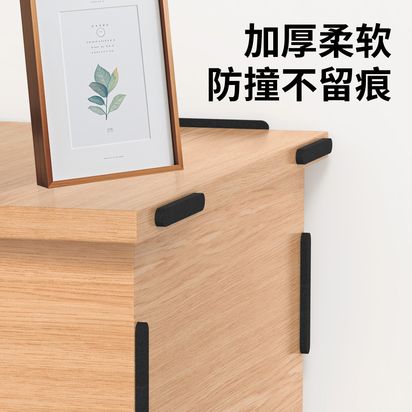 防撞墙贴沙发床桌椅凳靠背护墙贴防刮蹭家具餐椅桌柜子边缘防护垫,收纳整理,桌脚垫,淘宝优惠券,粉丝福利购,淘宝优惠卷