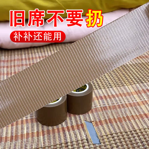 米乐奇竹凉席修补贴防划包边贴