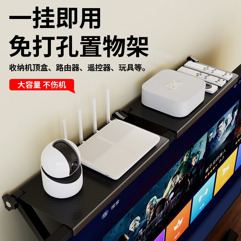 米乐奇机顶盒收纳架免打孔壁挂式