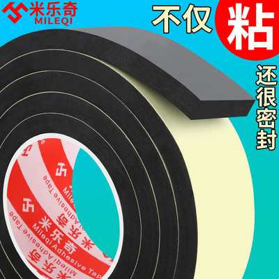 米乐奇密封条防盗门门框推拉窗