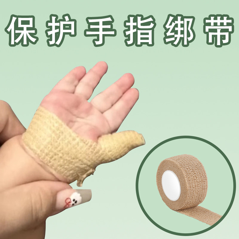戒咬手防啃指甲防护缠带青少年防咬抠手绷带防宝宝吸吮拇指护指套