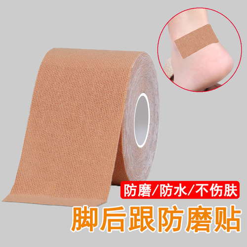 米乐奇防痛多功能足贴保护足跟贴