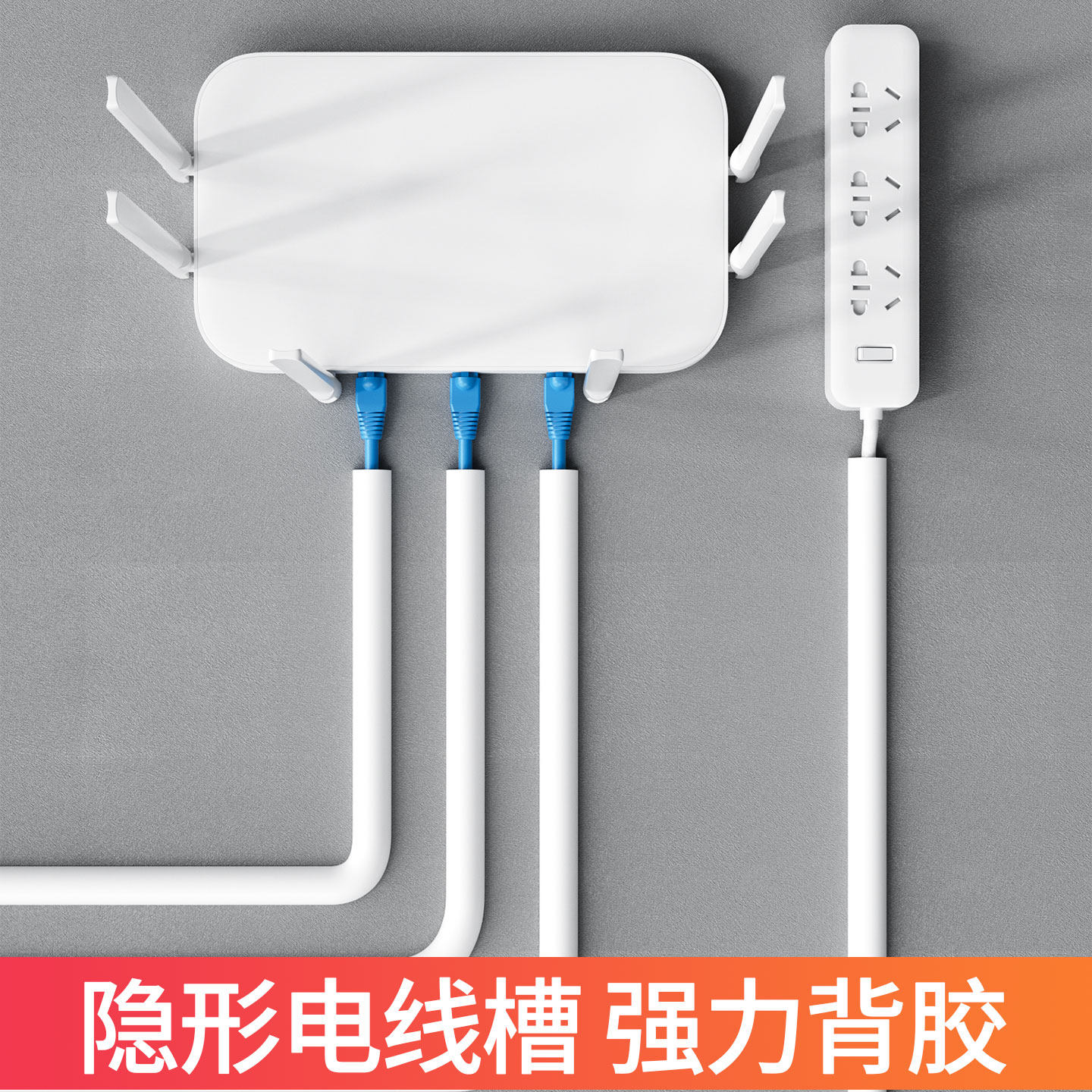 电线美化明装走线槽免打孔踢脚线处网线收纳遮挡套布线理线遮挡贴,电子元器件市场,配线槽,淘宝优惠券,粉丝福利购,淘宝优惠卷