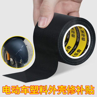 电动车壳裂开链接片摩托车塑料外壳补丁贴汽车漆面刮痕防水修补贴