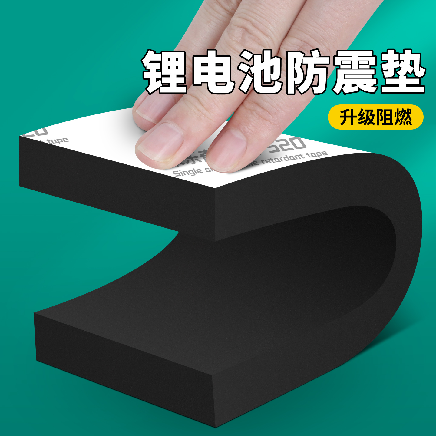 米乐奇锂电池防震垫保温套罩