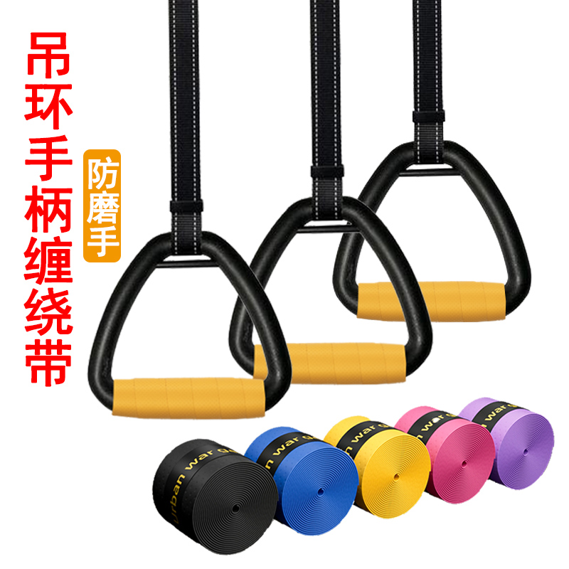 米乐奇提拉吊环手柄防脱手