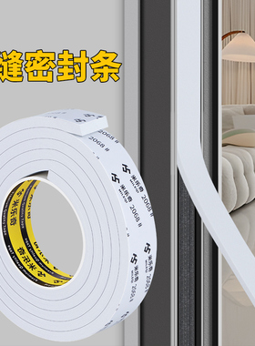 门缝隔音防吵填缝密封条房门木门框防撞门贴进户门防透挡光封闭条