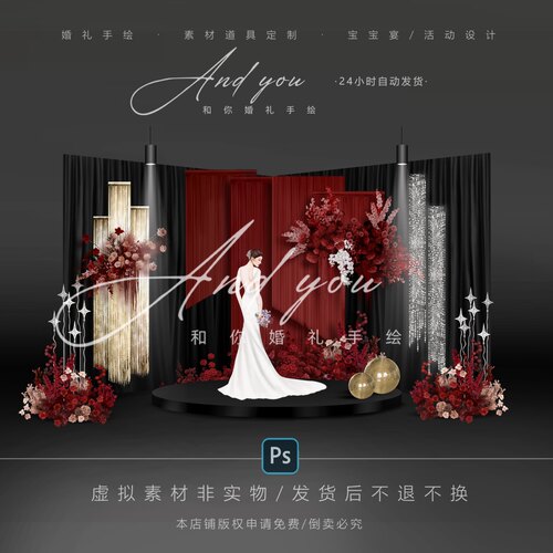A034 小众红金色线帘花艺婚礼效果图psd源文件黑色布幔婚礼迎宾区