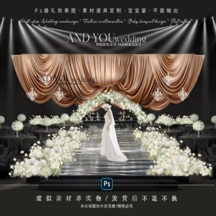 A385 韩式咖色悬吊布幔婚礼舞台仪式区psd白绿色满天星婚礼花艺