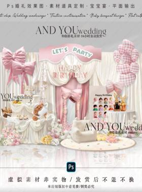 A324 粉白色布幔蝴蝶结宝宝百日宴生日宴派对甜品桌素材psd源文件