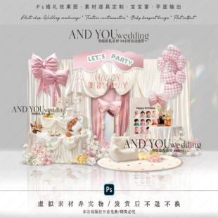 A324 粉白色布幔蝴蝶结宝宝百日宴生日宴派对甜品桌素材psd源文件