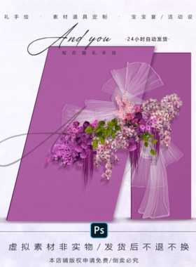 A046 小众玫红色花艺白色纱幔婚礼素材psd源文件小众婚礼迎宾区