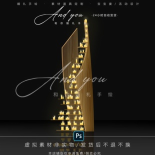 A130 小众原木木架烛台婚礼效果图psd源文件复古教堂婚礼小景