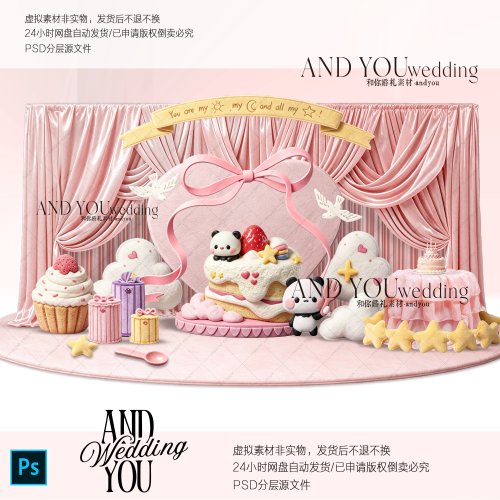 A424 韩式粉色布幔卡通熊猫甜品主题宝宝宴周岁宴生日派对素材psd