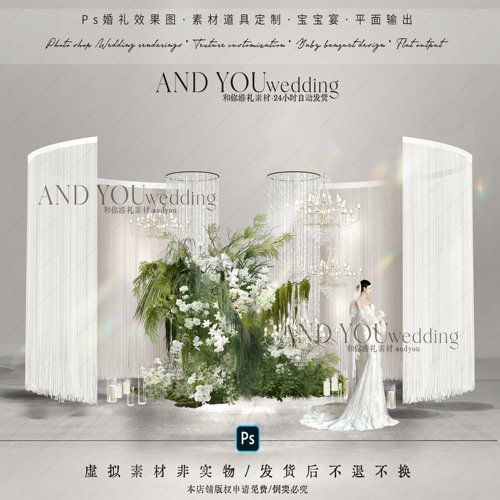 A307 白色水晶线帘韩式婚礼迎宾效果图自然系婚礼花艺素材psd文件