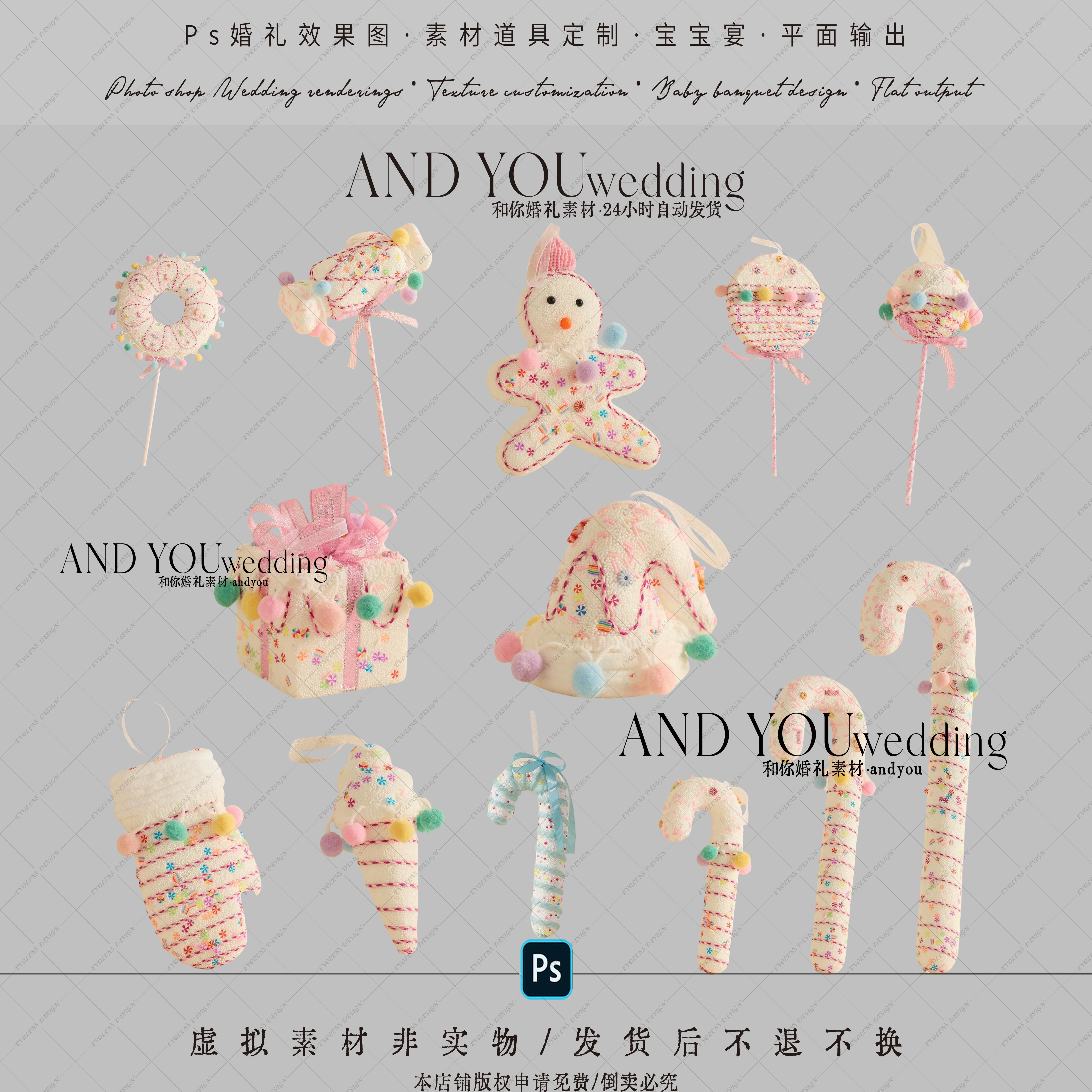 D034 圣诞派对糖果棒甜品礼设计素材/源文件